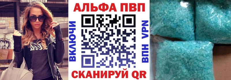 Альфа ПВП мука  Ефремов 