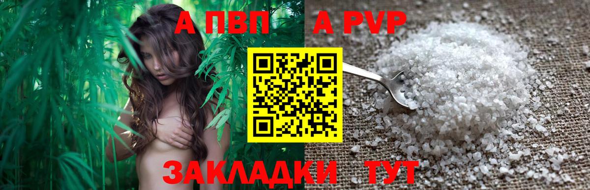 Alpha-PVP VHQ  A PVP Crystall  A PVP  Alpha-PVP VHQ  Вход с VPN  Ефремов 