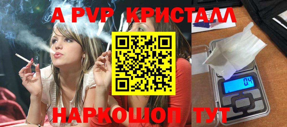 APVP СК КРИС Ефремов