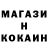 Cocaine FishScale Evgeny Chintsov