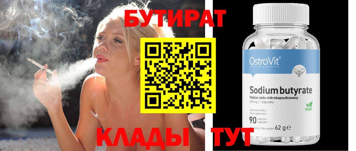 Бутират GHB Ефремов