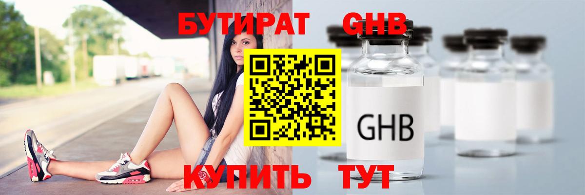 Ефремов  Бутират  Вход с VPN  Бутират 99% 