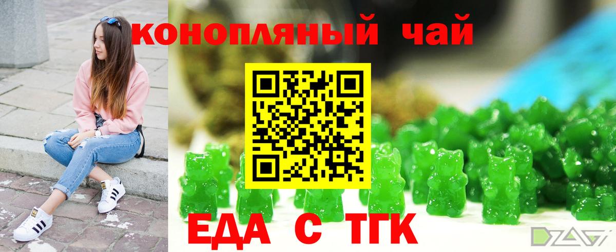 Ефремов  Cannafood марихуана  Вход с VPN 