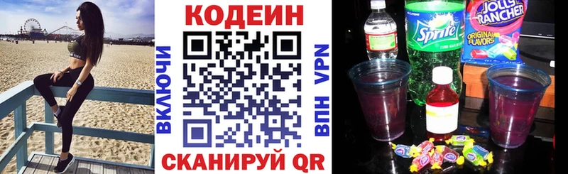 сколько стоит  Ефремов  Кодеиновый сироп Lean Purple Drank 