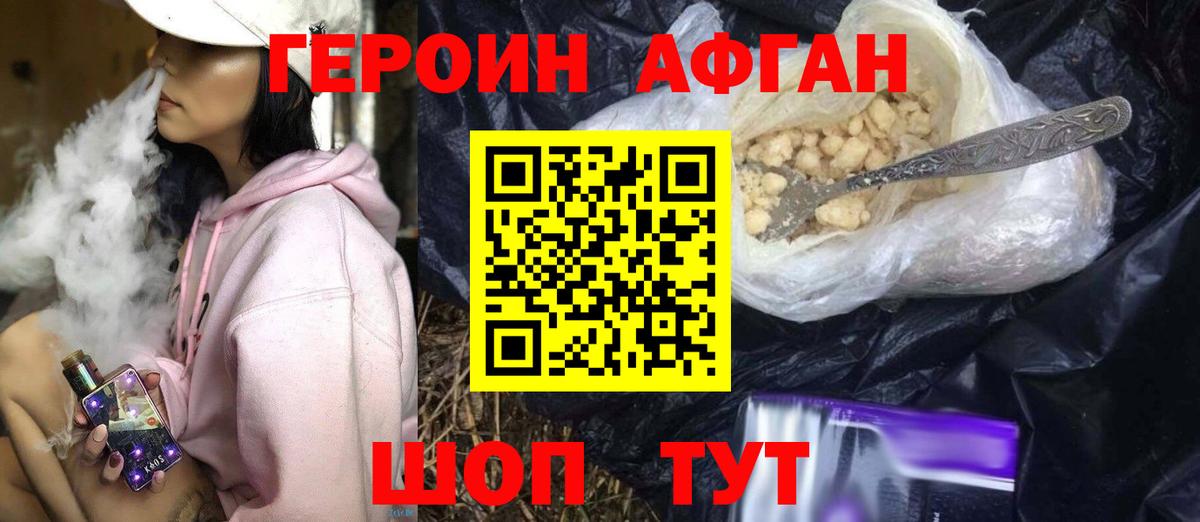 Героин белый Ефремов
