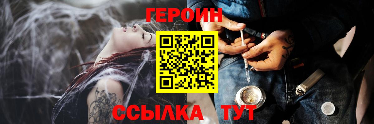 ГЕРОИН гречка  Вход с VPN  Ефремов 