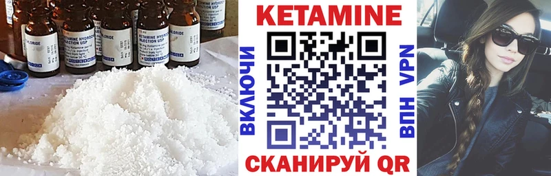 Кетамин VHQ  Ефремов 
