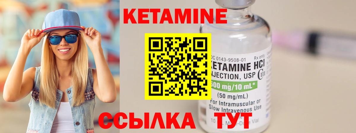 КЕТАМИН VHQ Ефремов