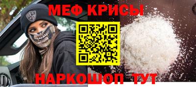 MESCALINE Краснокаменск