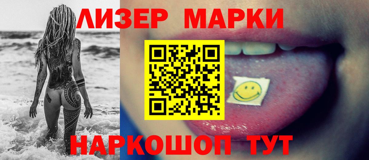 ЛСД экстази кислота Ефремов