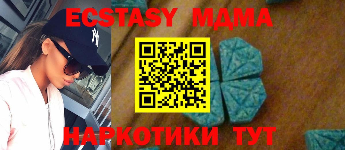 MDMA VHQ  МДМА молли  Ефремов  Вход с VPN 