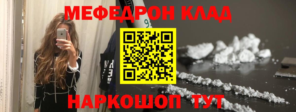 Мефедрон  Ефремов