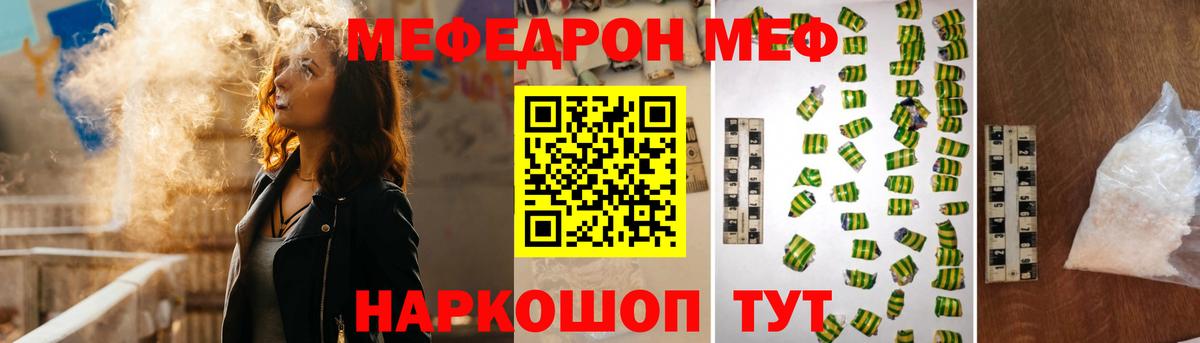 Ефремов  МЕФ 4 MMC  Мефедрон  МЯУ-МЯУ  Мефедрон мяу мяу  Вход с VPN 