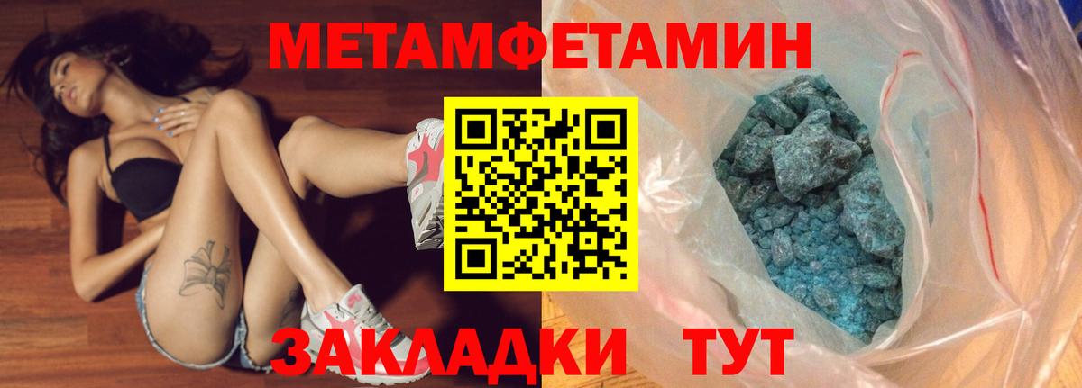Метамфетамин Декстрометамфетамин 99.9%  Метамфетамин Декстрометамфетамин 99.9%  Ефремов  Вход с VPN 