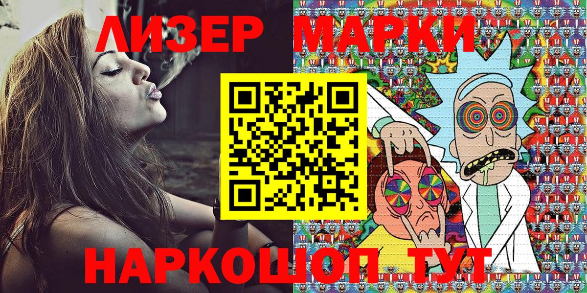 Марки 25I-NBOMe 1,5мг Ефремов