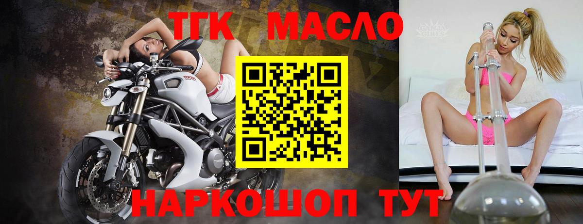 Дистиллят ТГК гашишное масло Ефремов